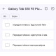 Полиуретановая пленка StatusSKIN Pro+ на экран Samsung Galaxy Tab S10 FE Plus Матовая - Фото 2