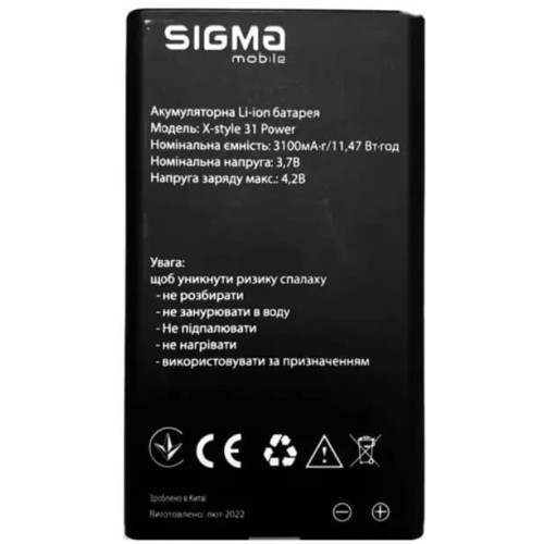 sigma x style 31 power