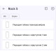 Полиуретановая пленка StatusSKIN Pro на экран Blackview Rock 5 Глянцевая - Фото 2