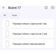 Полиуретановая пленка StatusSKIN Ultra на экран Xiaomi Redmi 17 Глянцева - Фото 2