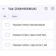 Полиуретановая пленка StatusSKIN Lite на экран Lenovo Tab Матовая - Фото 2