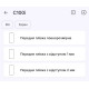 Полиуретановая пленка StatusSKIN Pro на экран Realme C100I Глянцева - Фото 2