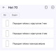 Полиуретановая пленка StatusSKIN Pro на экран Infinix Hot 70 Матовая - Фото 2