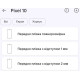Полиуретановая пленка StatusSKIN Pro на экран Google Pixel 10 Глянцевая - Фото 2