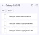 Полиуретановая пленка StatusSKIN Lite на экран Samsung Galaxy S26 FE Матовая - Фото 2