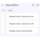 Полиуретановая пленка StatusSKIN Pro на экран Xiaomi Poco F9 Pro Матовая - Фото 2