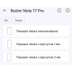 Полиуретановая пленка StatusSKIN Pro на экран Xiaomi Redmi Note 17 Pro Матовая - Фото 2