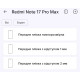 Полиуретановая пленка StatusSKIN Lite на экран Xiaomi Redmi Note 17 Pro Max Матовая - Фото 2
