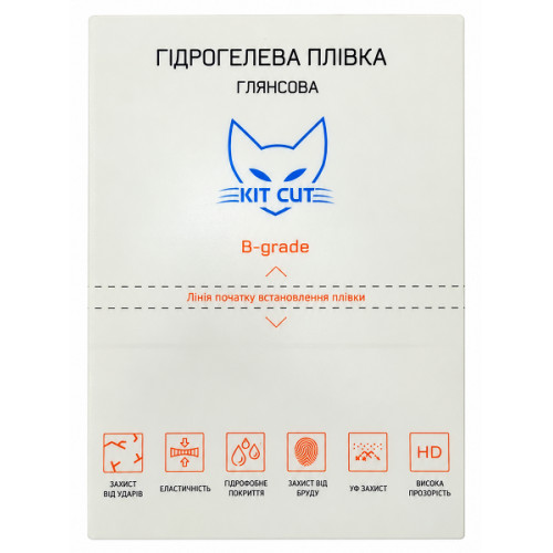 Захисне гідрогелева плівка КітCut CS Class B Глянцева