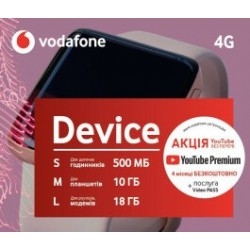 Ст.пакет Vodafone Device