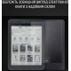 Защитное глянцевое стекло для электронной книги AirBook PRO 8S - Фото 5
