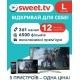 Стартовий пакет Sweet TV тариф L на 12 місяців (Онлайн код) - Фото 1