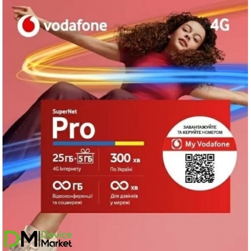 Стартовый пакет Vodafone SuperNet Pro