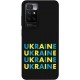 Чехол OPrint для Xiaomi Redmi 10/Note 11 4G Ukraine - Фото 1