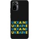 Чохол OPrint для Xiaomi Redmi Note 10/10s/Poco M5s Ukraine - Фото 1