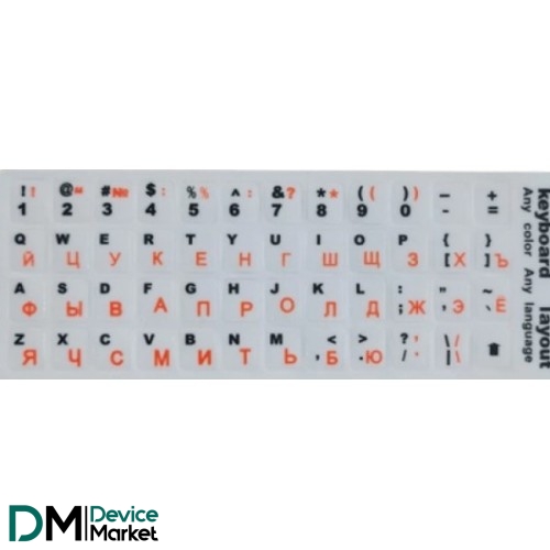 Наклейка для клавиатуры Keyboard Stickers White/Orange
