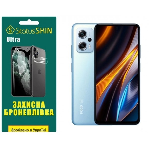 Pocophone Поліуретанова плівка StatusSKIN Ultra на екран Xiaomi Redmi K50i/Note 11T Pro/11T Pro+/Poco X4 GT Глянцева