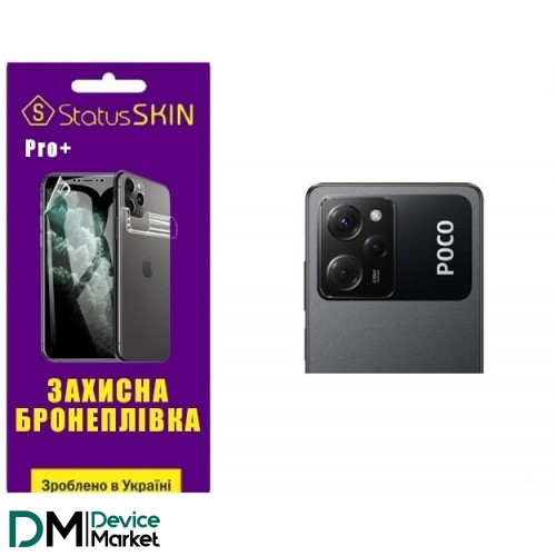 Поліуретанова плівка StatusSKIN Pro+ на камеру Xiaomi Poco X5 Pro 5G Глянцева