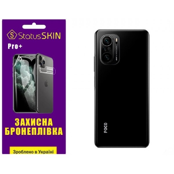 Поліуретанова плівка StatusSKIN Pro+ на корпус Xiaomi Redmi K40/K40 Pro/K40 Pro+/Poco F3/Mi 11i  Матова
