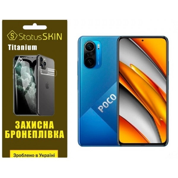 Поліуретанова плівка StatusSKIN Titanium на екран Xiaomi Redmi K40/K40 Pro/K40 Pro+/Poco F3/Mi 11i Глянцева