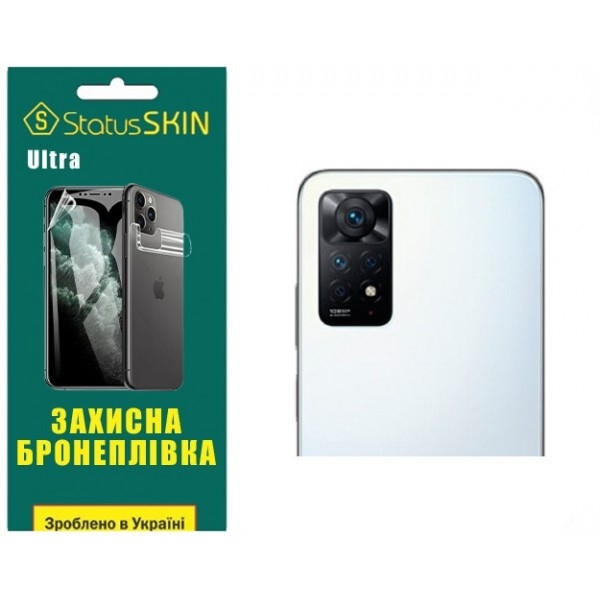 Поліуретанова плівка StatusSKIN Ultra на камеру Xiaomi Redmi Note 11 Pro/11 Pro 5G/11E Pro/12 Pro 4G Глянцева