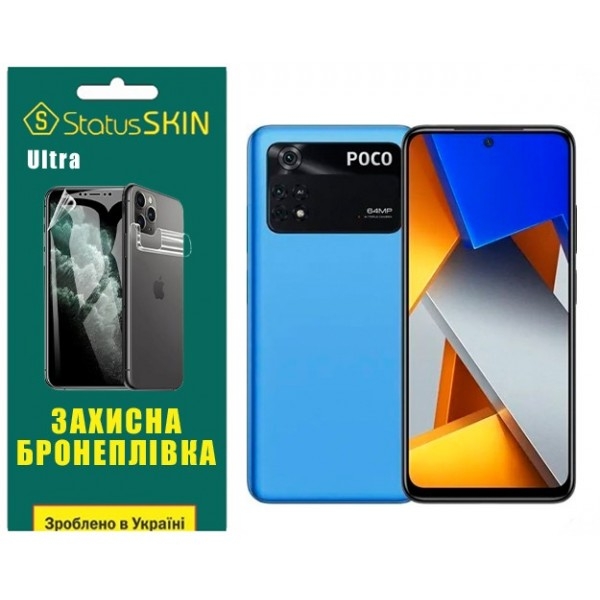 Pocophone Поліуретанова плівка StatusSKIN Ultra на екран Xiaomi Poco M4 Pro 4G Глянцева
