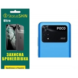 Поліуретанова плівка StatusSKIN Ultra на камеру Poco M4 Pro 4G Глянцева