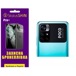 Поліуретанова плівка StatusSKIN Pro+ на камеру Xiaomi Poco M4 Pro 5G Глянцева