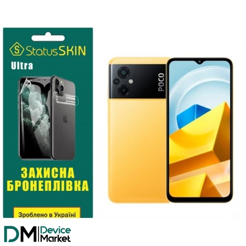 Поліуретанова плівка StatusSKIN Ultra на екран Xiaomi Poco M5 Глянцева
