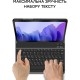 Чехол AIRON Premium для Samsung Tab A7 T500 с Bluetooth клавиатурой Black *уценка, есть потертости - Фото 7