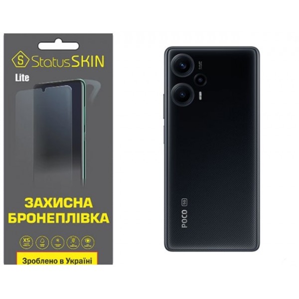 Pocophone Поліуретанова плівка StatusSKIN Lite на корпус Xiaomi Redmi Note 12 Turbo/Poco F5 5G Глянцева