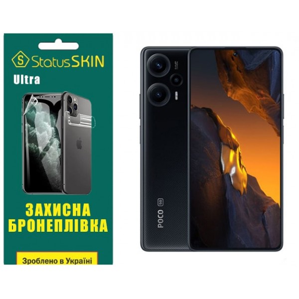 Pocophone Поліуретанова плівка StatusSKIN Ultra на екран Xiaomi Redmi Note 12 Turbo/Poco F5 5G Глянцева