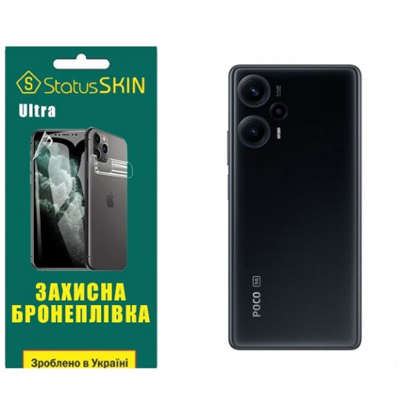Pocophone Поліуретанова плівка StatusSKIN Ultra на корпус Xiaomi Redmi Note 12 Turbo/Poco F5 5G Глянцева
