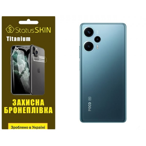 Pocophone Поліуретанова плівка StatusSKIN Titanium на корпус Xiaomi Redmi Note 12 Turbo/Poco F5 5G Глянцева