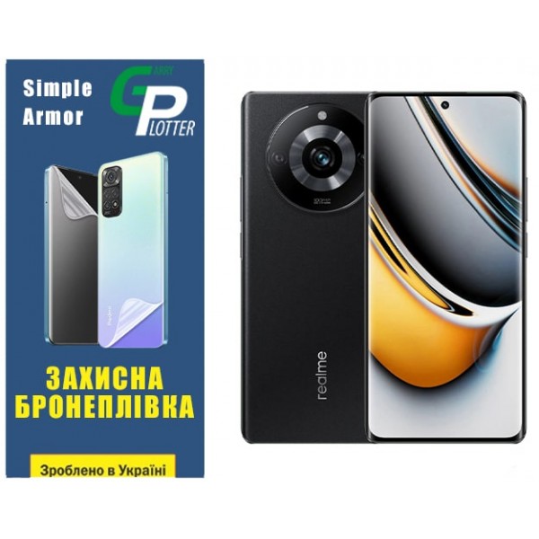 Поліуретанова плівка GP Simple Armor для Realme 11 Pro/11 Pro Plus Матова