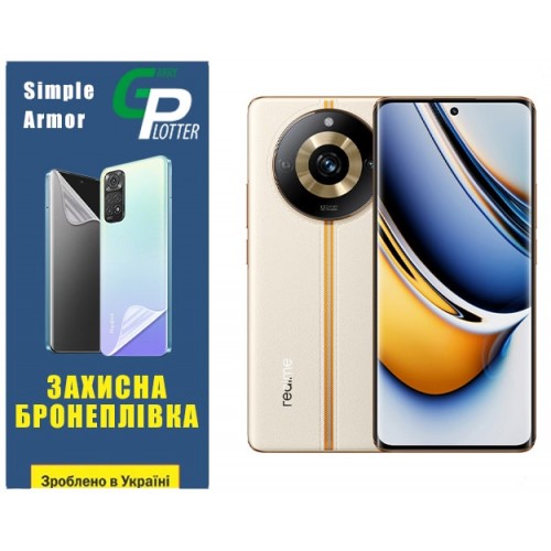 Поліуретанова плівка GP Simple Armor для Realme 11 Pro/11 Pro Plus Матова