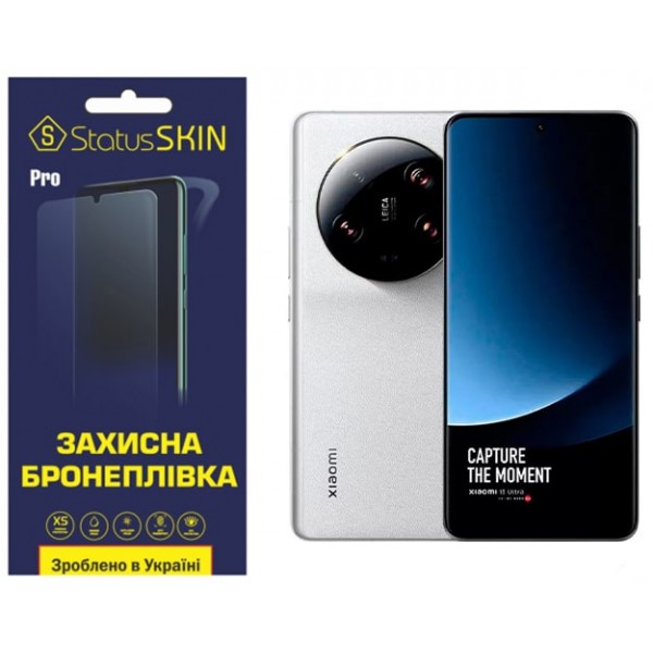 Поліуретанова плівка StatusSKIN Pro+ на екран Xiaomi 13 Ultra Матова