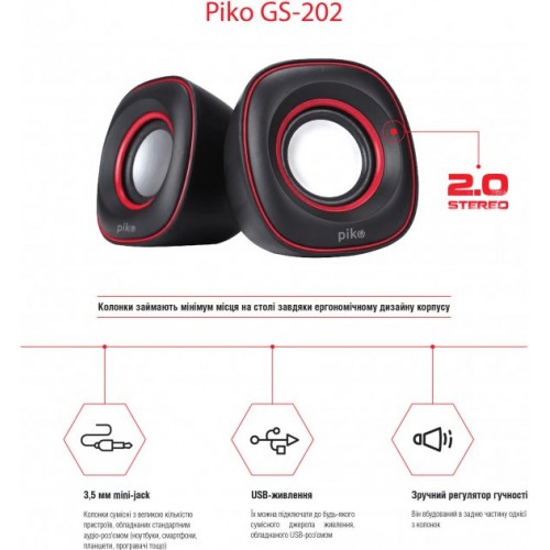 Акустическая система Piko GS-202 Black-Red (1283126489457)