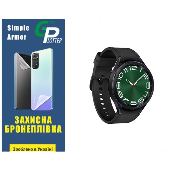 Поліуретанова плівка GP Simple Armor на екран Samsung Watch 6 Classic 47mm R960/R965 Матова