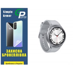 Поліуретанова плівка GP Simple Armor на екран Samsung Watch 6 Classic 47mm R960/R965 Матова