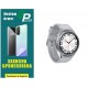 Поліуретанова плівка GP Medium Armor на екран Samsung Watch 6 Classic 47mm R960/R965 Матова - Фото 1