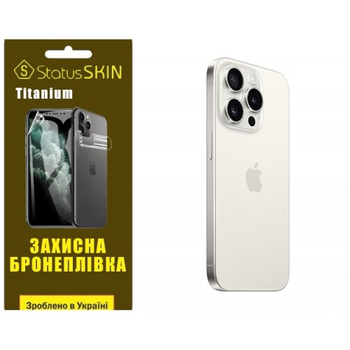 Полиуретановая пленка StatusSKIN Titanium на корпус iPhone 15 Pro Глянцевая