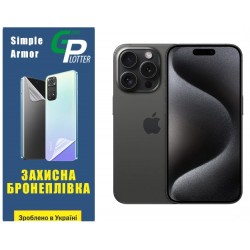 Поліуретанова плівка GP Simple Armor на екран iPhone 15 Pro Глянцева