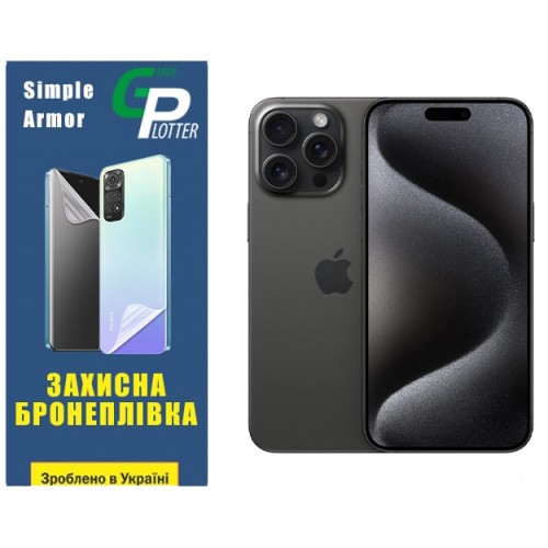 Полиуретановая пленка GP Simple Armor на экран iPhone 15 Pro Max Глянцевая