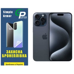 Поліуретанова плівка GP Simple Armor на екран iPhone 15 Pro Max Матова