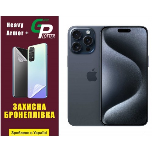 Полиуретановая пленка GP Heavy Armor Plus на экран iPhone 15 Pro Max Глянцевая