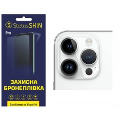 Поліуретанова плівка StatusSKIN Pro на камеру iPhone 14 Pro Глянцева
