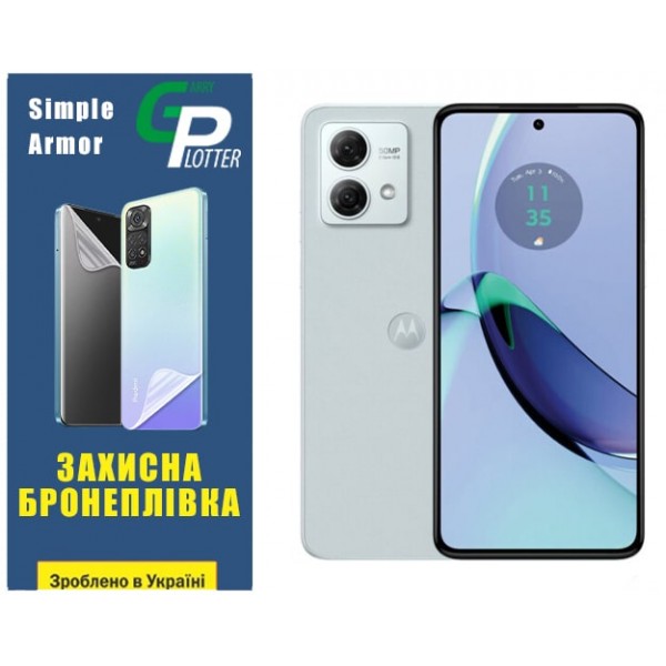 Поліуретанова плівка GP Simple Armor на екран Motorola G84 5G Матова