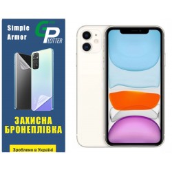 Поліуретанова плівка GP Simple Armor на екран iPhone 11 Глянцева