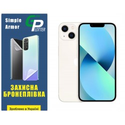 Поліуретанова плівка GP Simple Armor на екран iPhone iPhone 13 Глянцева